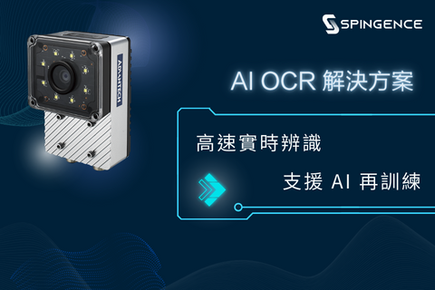 AI OCR 字元辨識