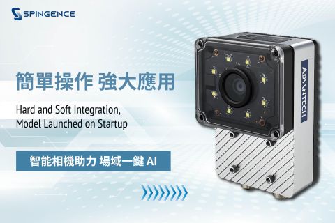 AI 智能相機 | ICAM