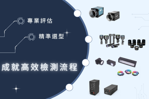 AI 視覺硬體