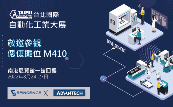 2022 自動化展偲倢挾產業經驗展示全面AI瑕疵檢測落地服務